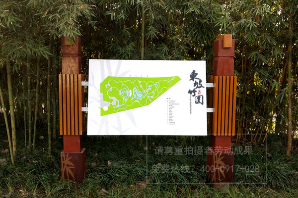 眉山东坡竹园景区木质标识导视系统制作安装